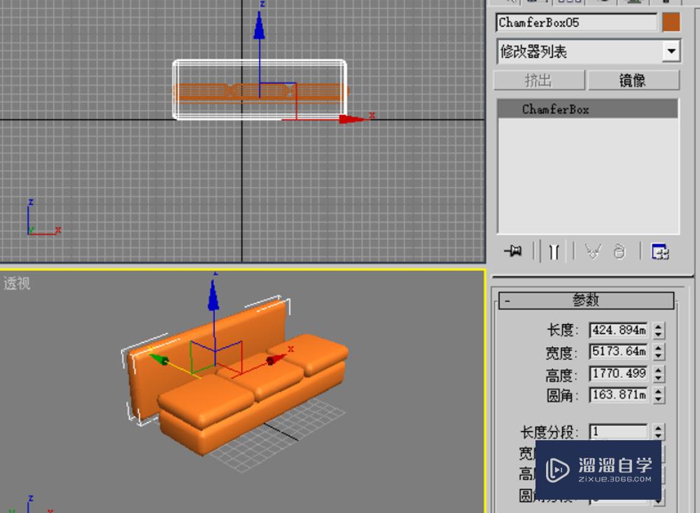 用3dmax怎么制作出沙发模型?
