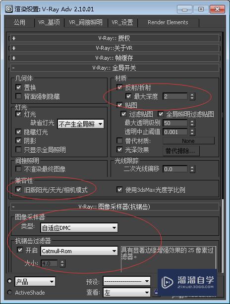 3dmax2012大图渲染参数设置教程