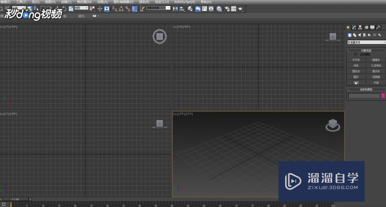 <esred>3</esred><esred>D</esred><esred>Max</esred>中的距离怎么<esred>测量</esred>准确？