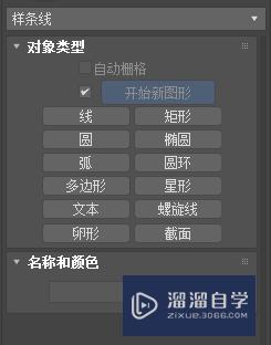 3DMax中如何画平面图？