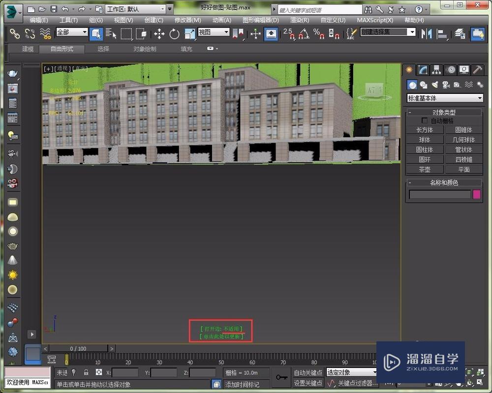 3DSMax中如何检查重叠面重叠顶点及缺少uvw坐标？