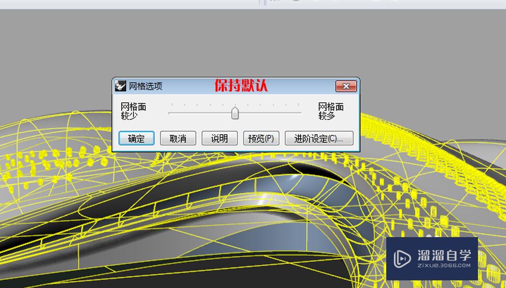 Rhino模型导入3DMax的方法