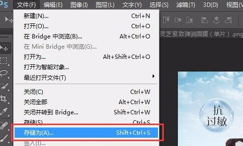 PS保存时找不到文件怎么办？