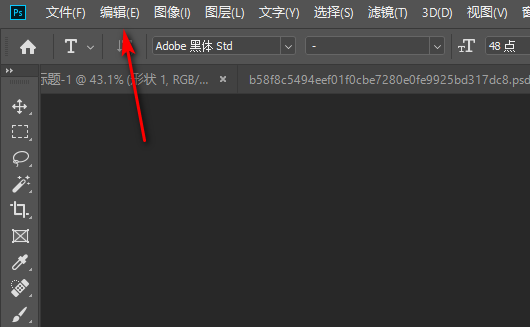 PS的暂存盘在哪？