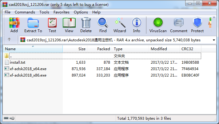 CAD2018激活