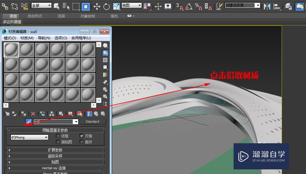 Rhino模型导入3DMax的方法