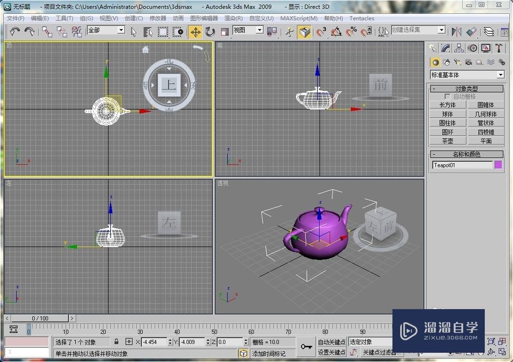 3DMax中怎样加载材质贴图？