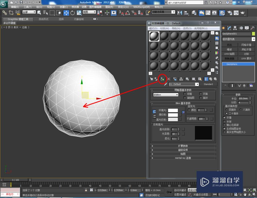 3DMax如何转换为可编辑网格？