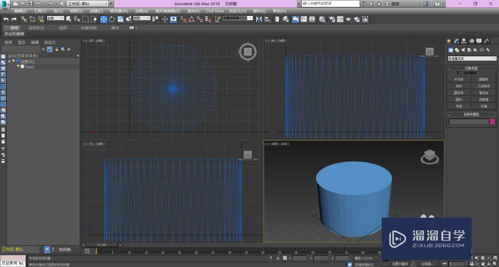 3DMax怎么更改<esred>模型</esred><esred>坐标</esred><esred>原点</esred>？