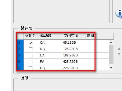 PS的暂存盘在哪？