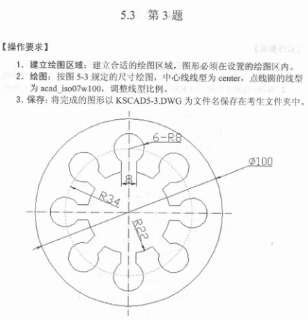 请列举为通过CAD的考证的所有的CAD的练习题？