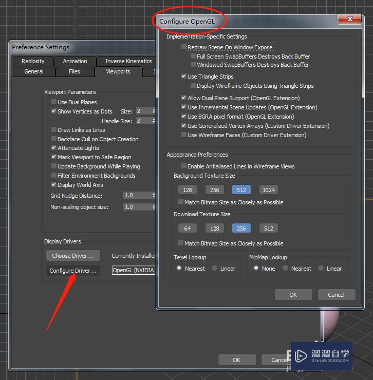 3DMax2018如何设置显示模式更改为opengr？