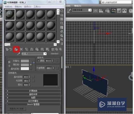 3DMax怎么贴图？