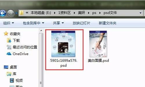 PS保存时找不到文件怎么办？