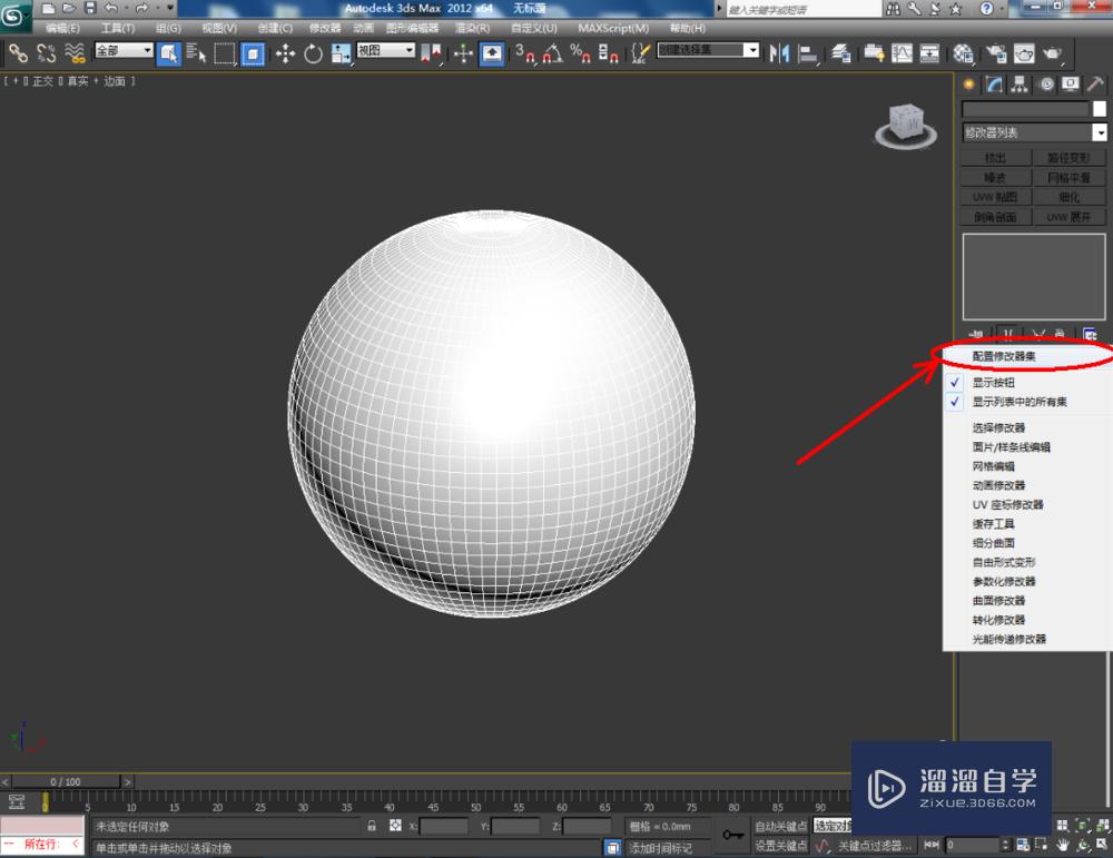 3DMax如何使用优化？