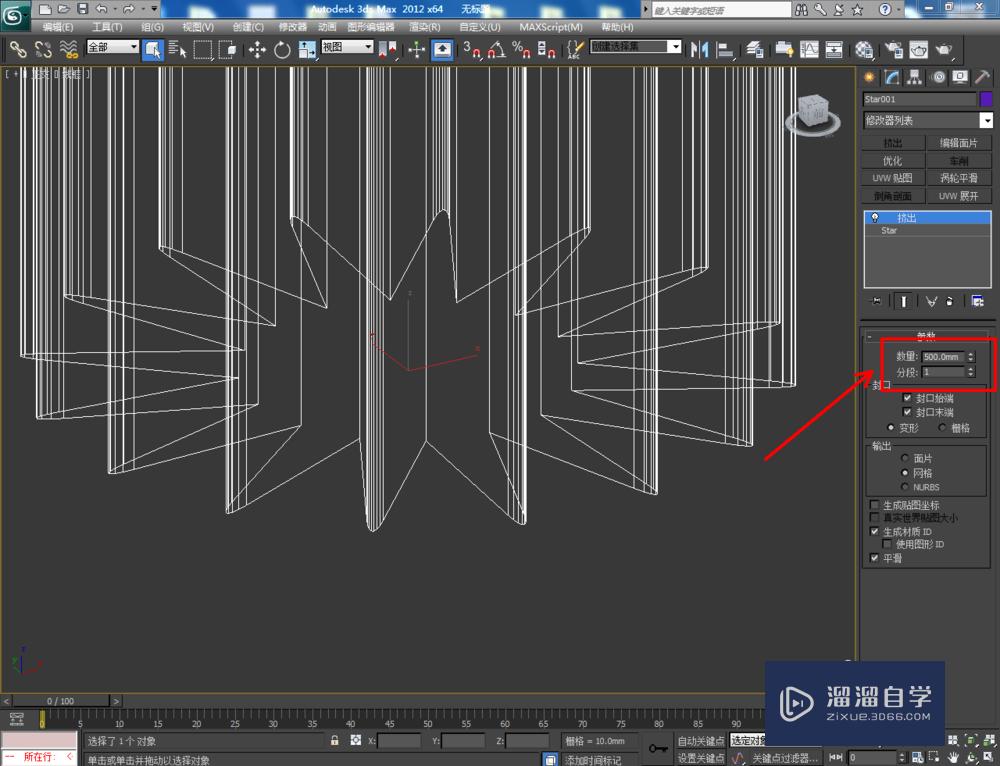 3DMax如何制作十六圆角星柱？