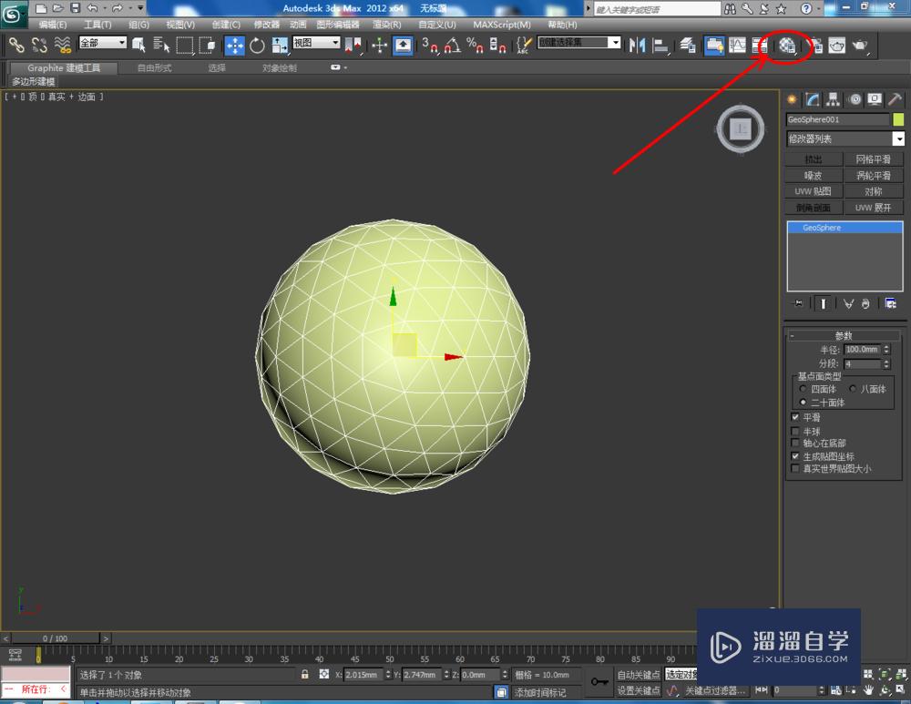 3DMax如何转换为可编辑网格？