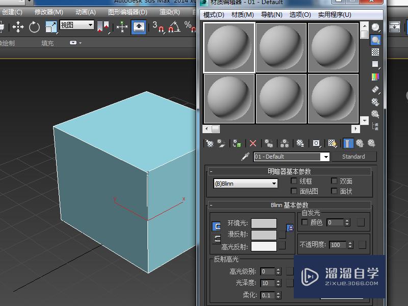 3DMax金属材质调节