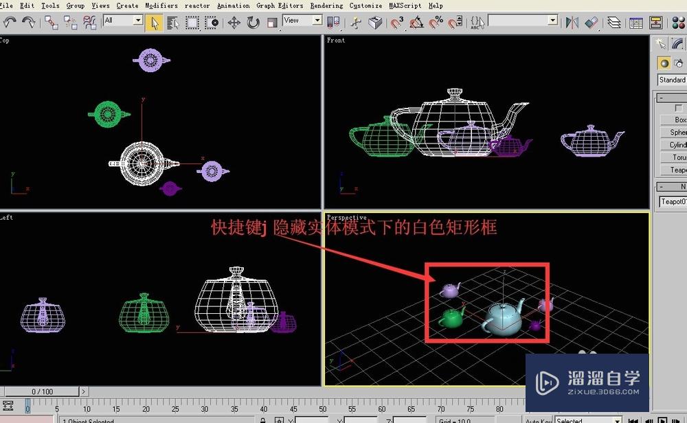 3D Max中物体选择中点选技巧