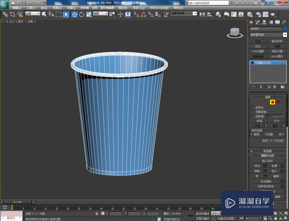 3DMax如何制作纸杯？