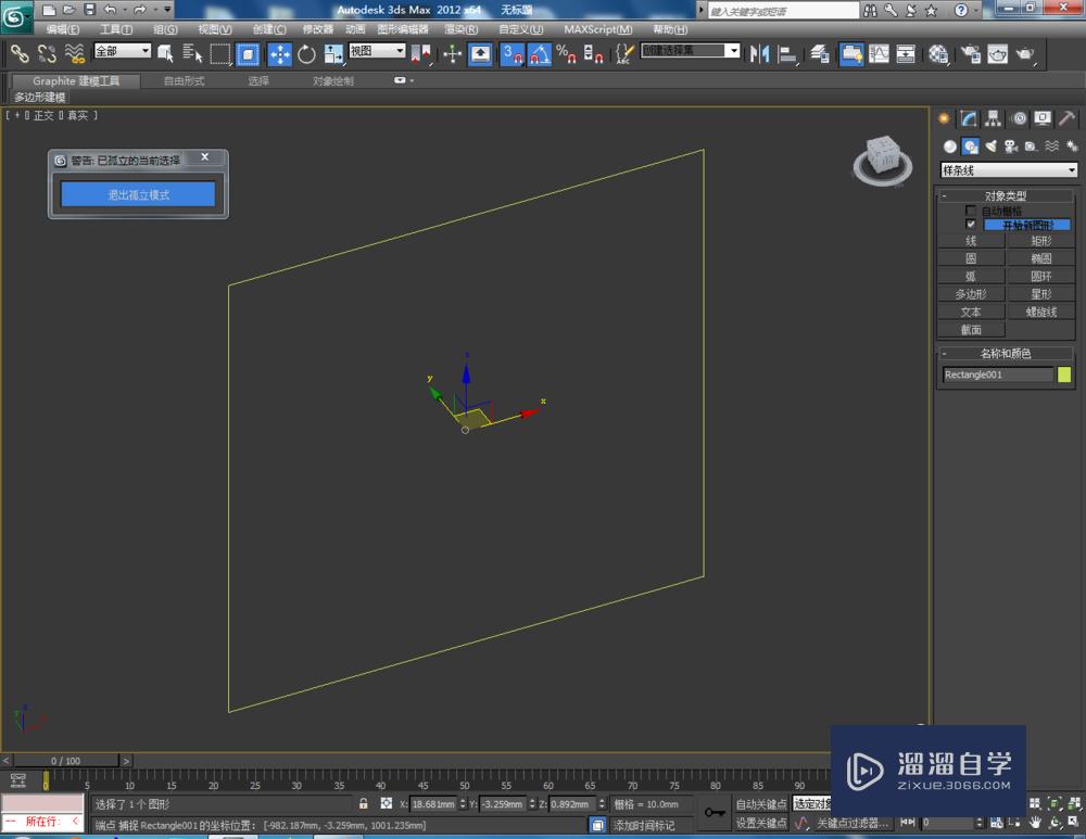 3DMax如何制作硬包？