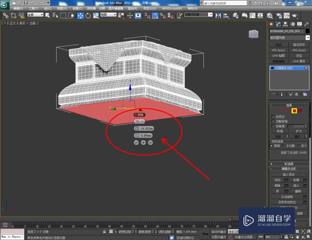 3DMax如何制作印章？