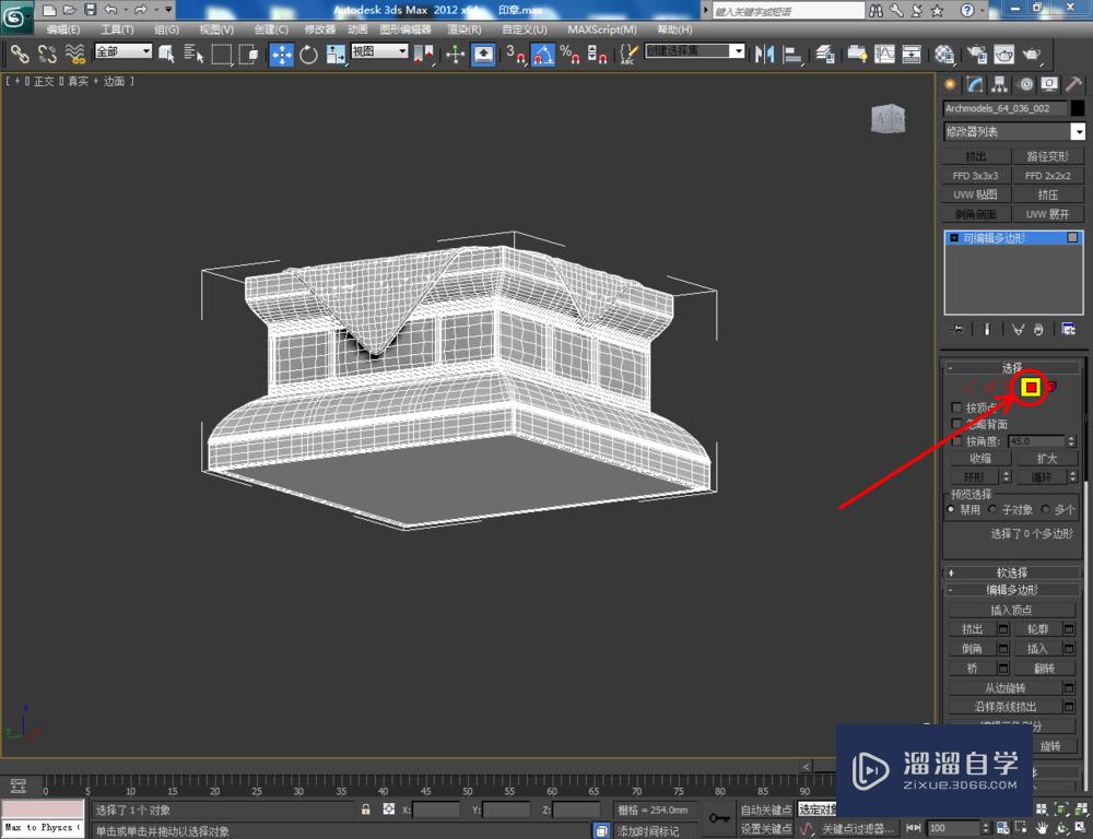 3DMax如何制作印章？