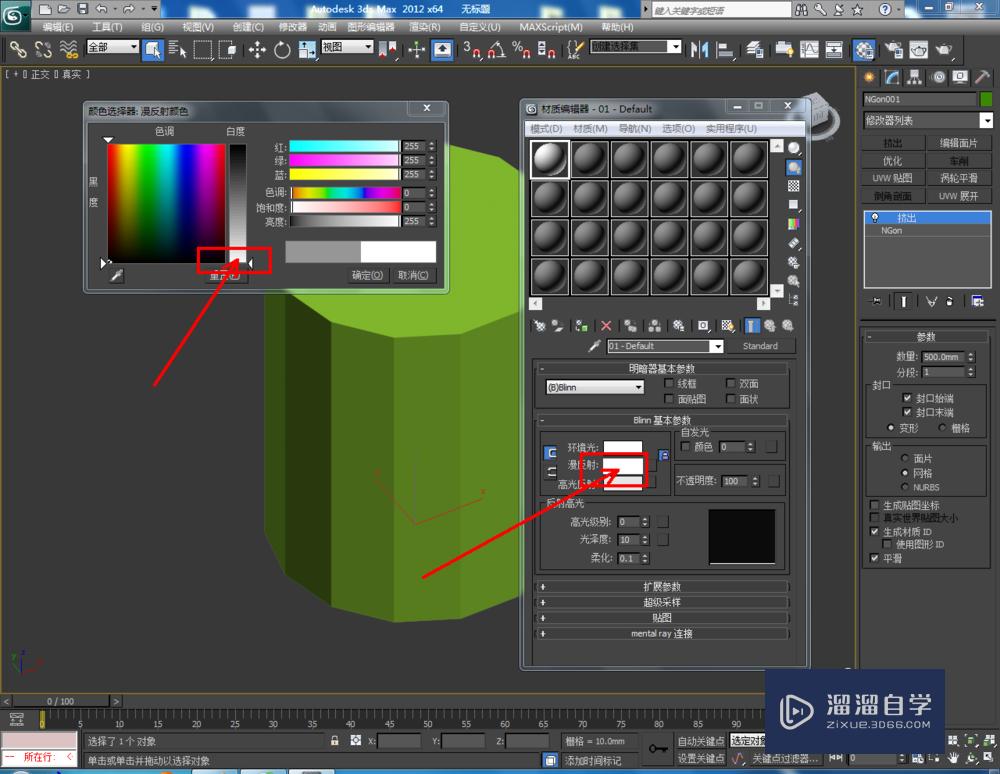 3DMax如何制作十四边柱？