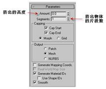 3DMax的morph(变形)工具的应用