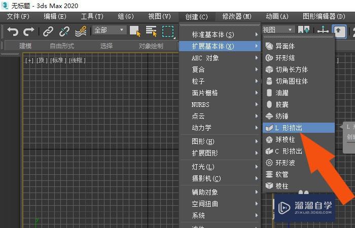 <esred>3</esred><esred>D</esred><esred>Max</esred><esred>2020</esred><esred>软件</esred><esred>中</esred>怎么<esred>修改</esred>l形挤出<esred>模型</esred>？