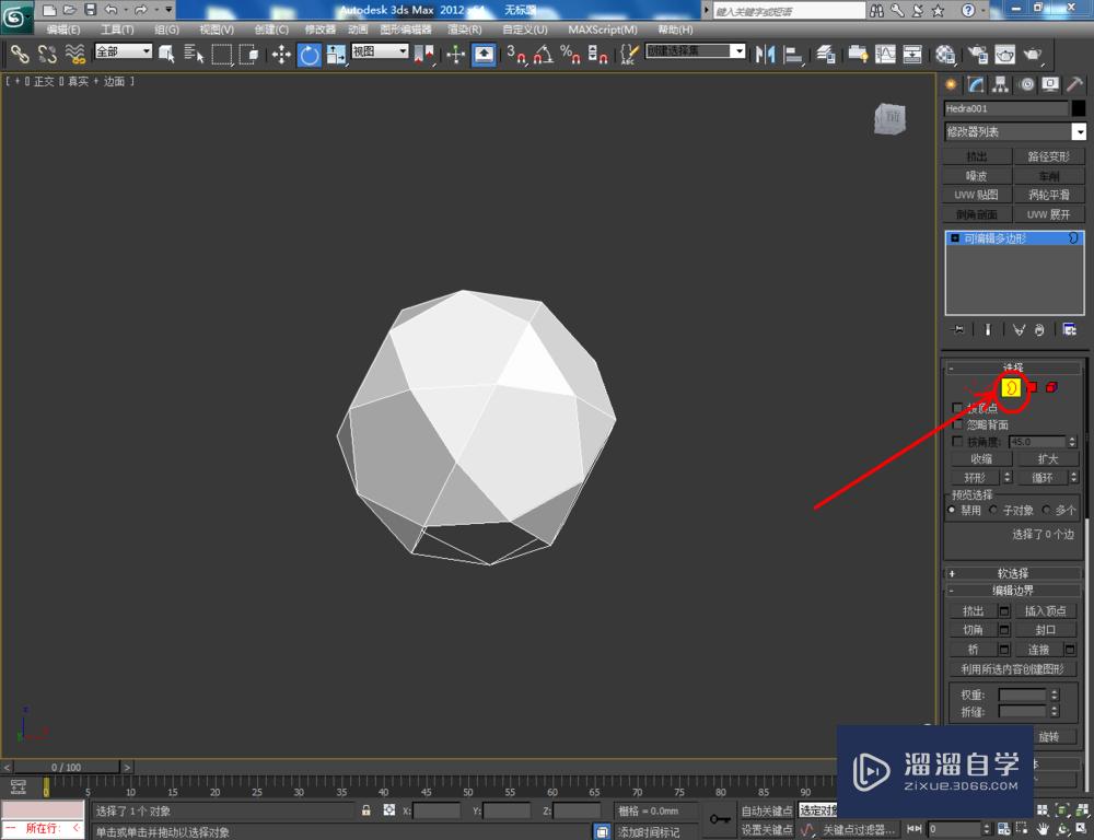 3DMax可编辑多边形边界挤出