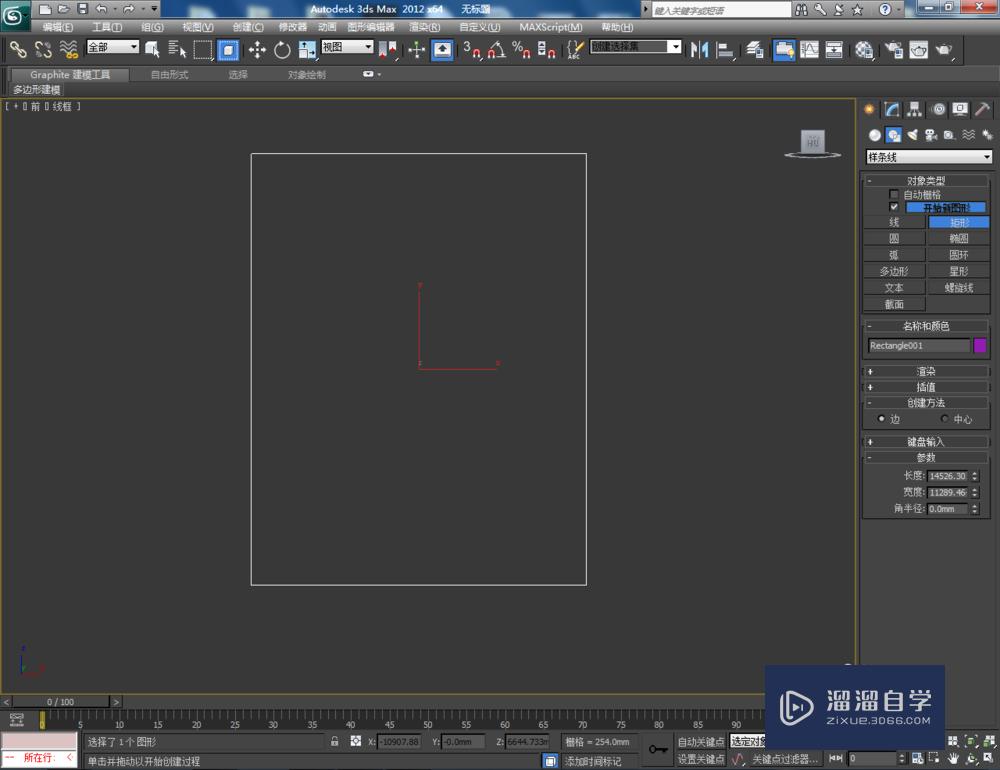 3DMax如何制作相框？