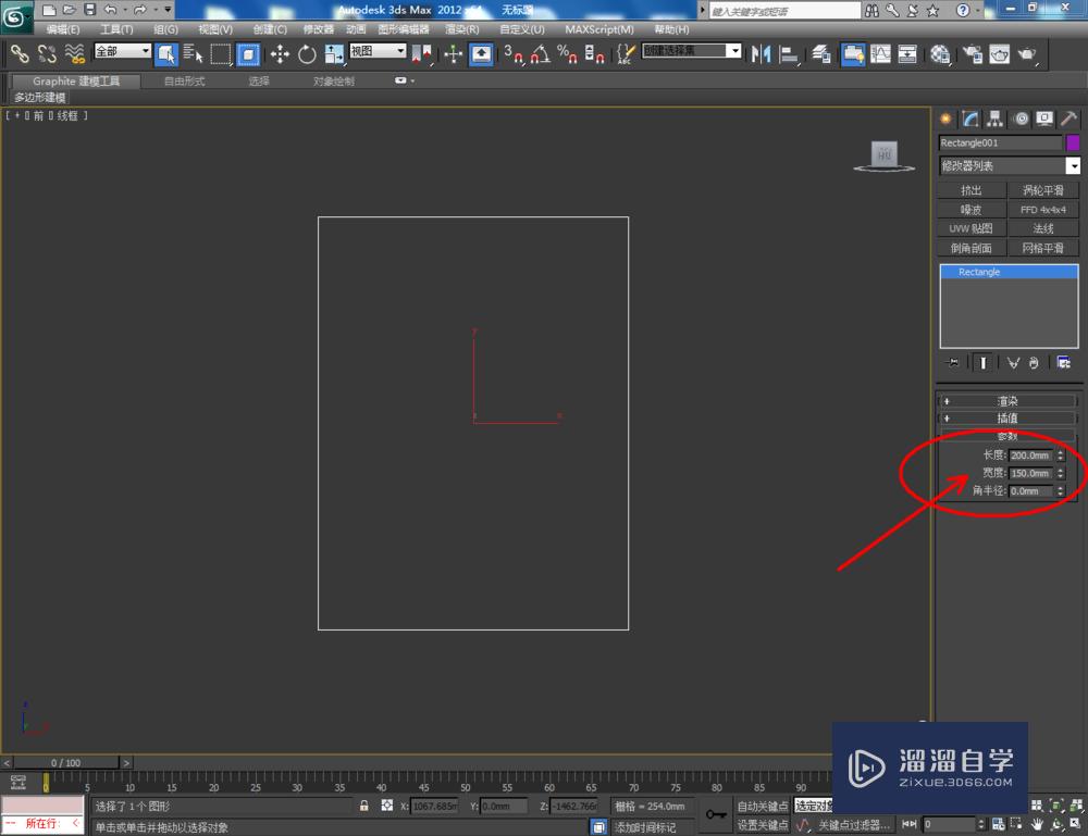 3DMax如何制作相框？