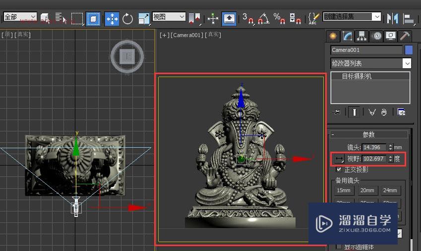 如何将3DMax模型转化为浮雕？