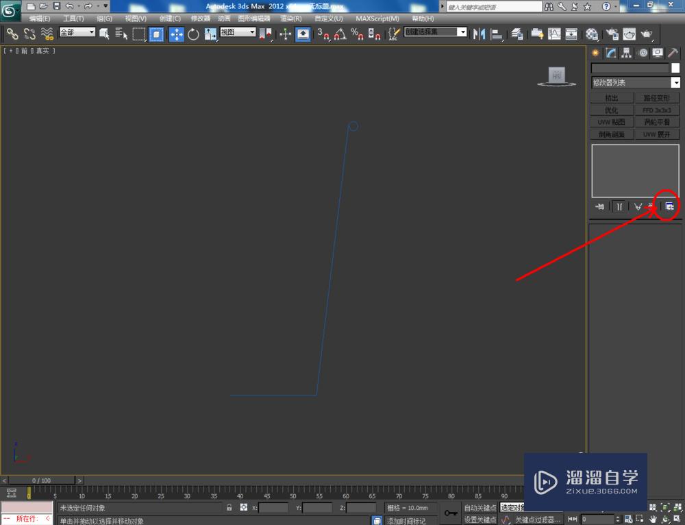 3DMax如何制作纸杯？