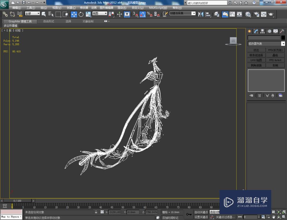 3DMax如何使用涡轮平滑？