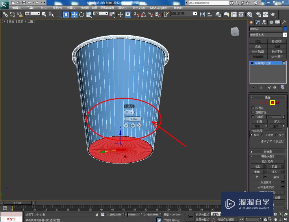 3DMax如何制作纸杯？