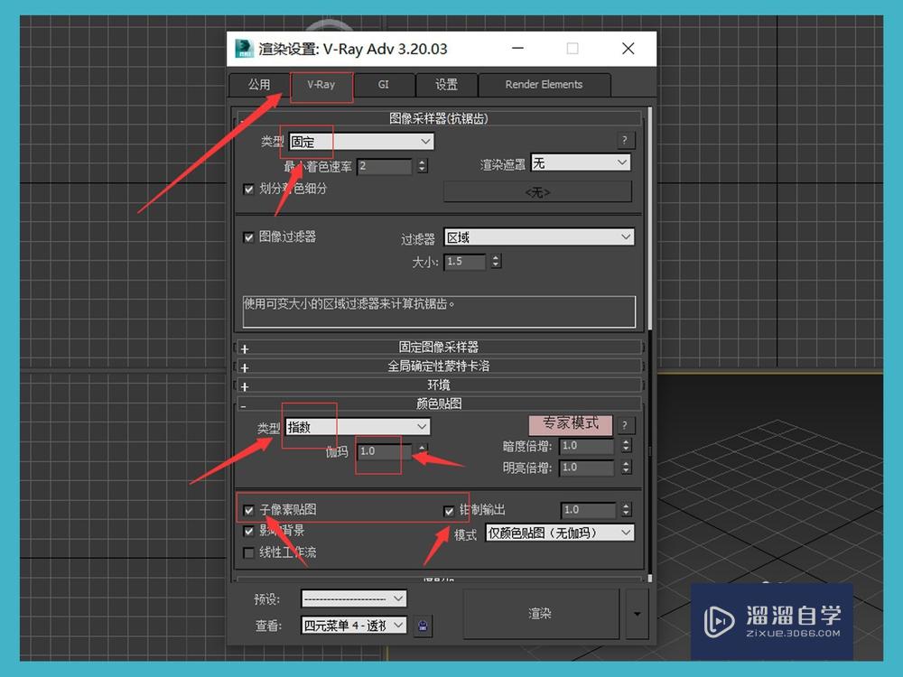 3DMax高清渲染图设置