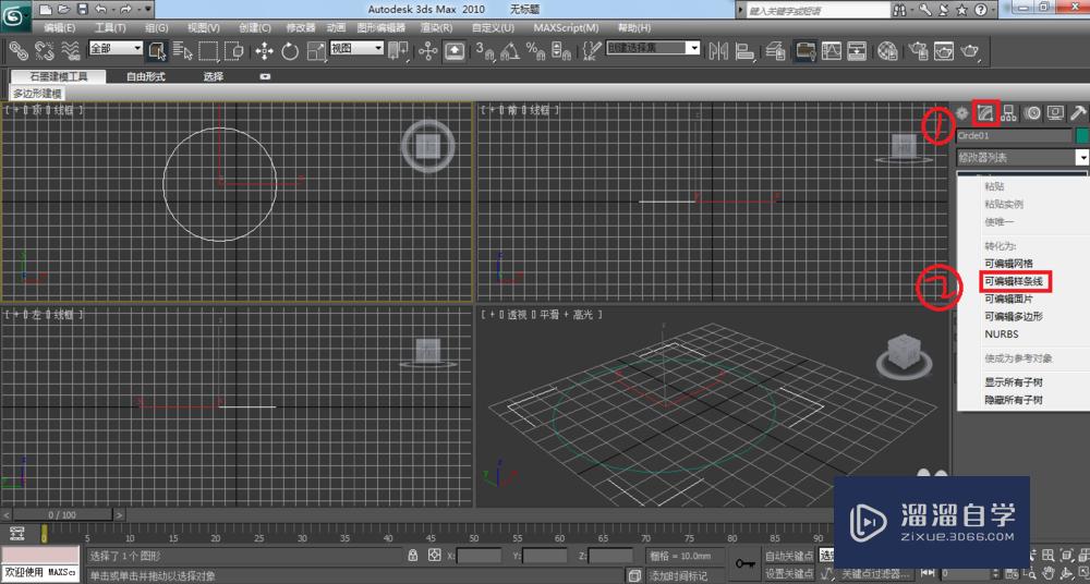 3DMax的挤出命令如何使用？