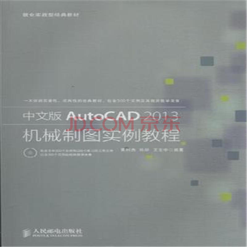 AutoCAD2007中文版电气设计从入门到精通的目录