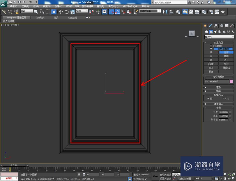 3DMax如何制作相框？