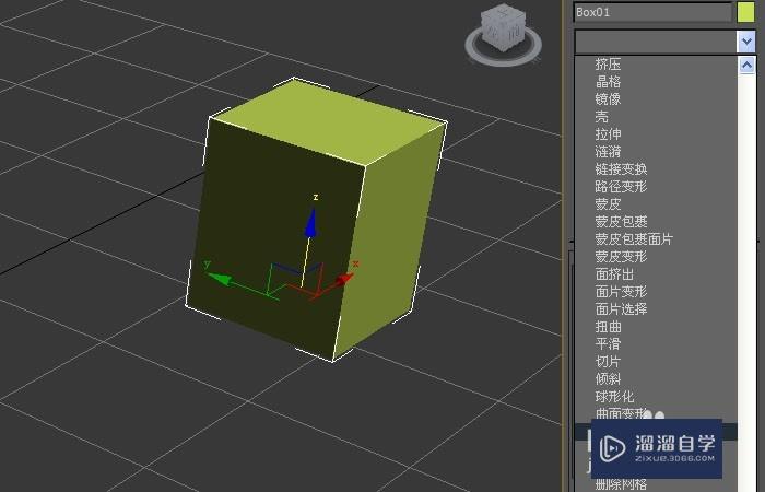 3DMax的融化命令如何使用？