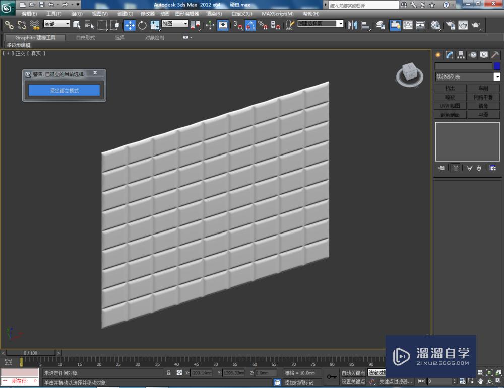 3DMax如何制作硬包？