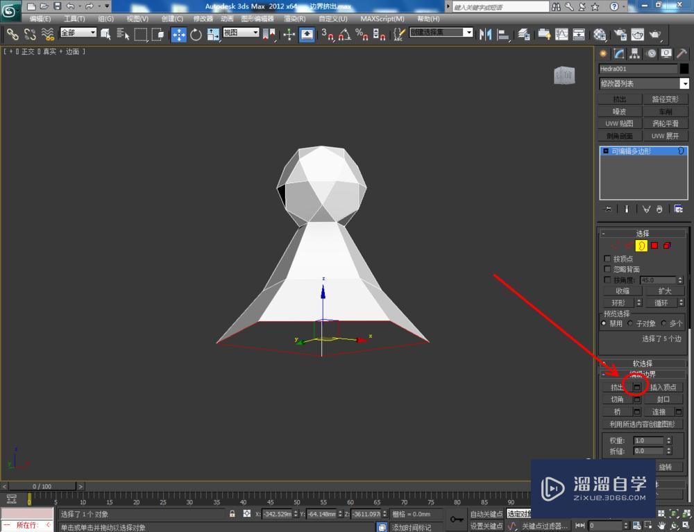 3DMax可编辑多边形边界挤出