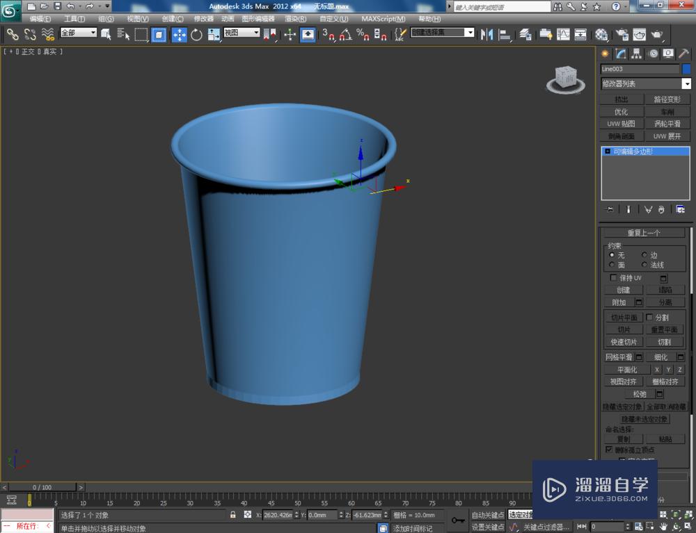 3DMax如何制作纸杯？