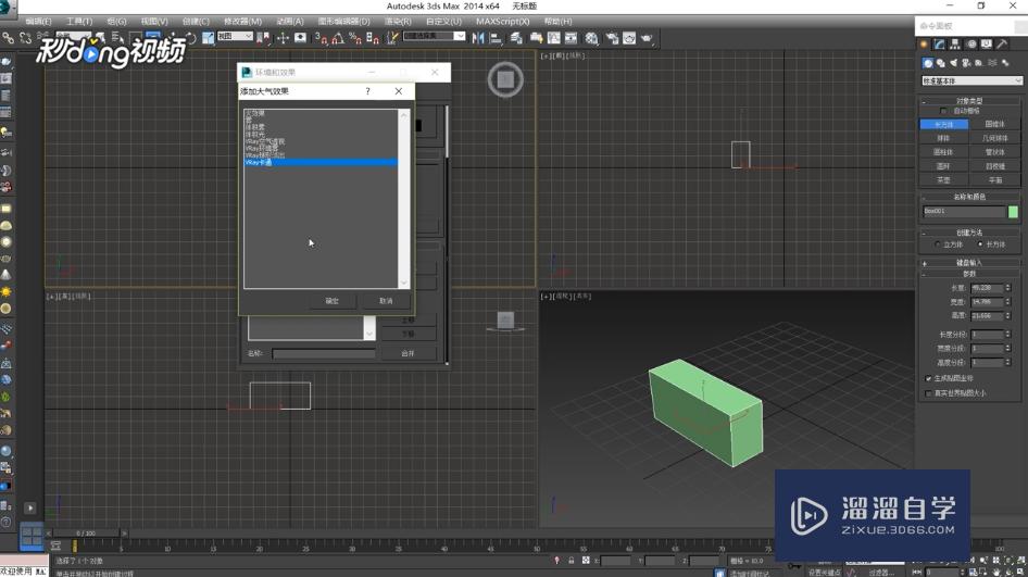 3DMax中如何使用VRay卡通？