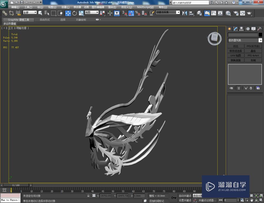 3DMax如何使用涡轮平滑？