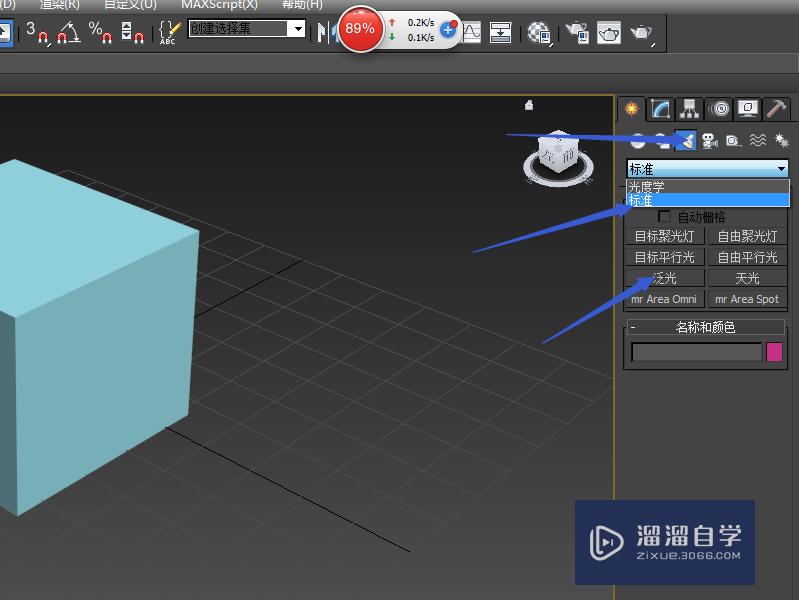 3DMax金属材质调节