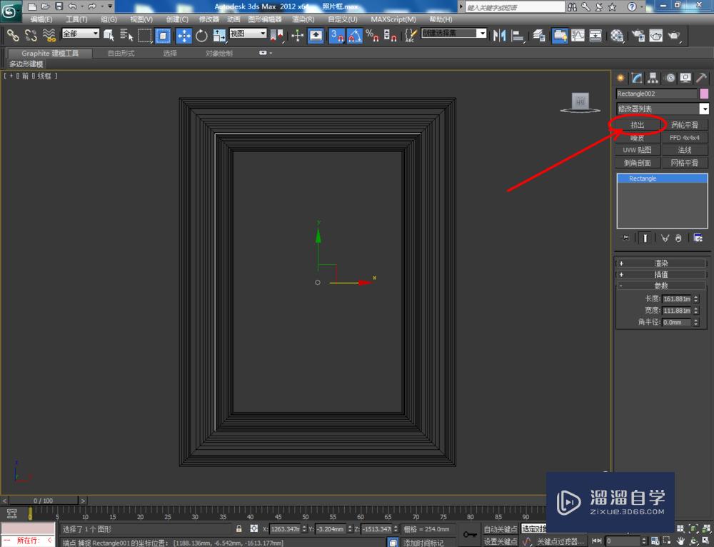 3DMax如何制作相框？