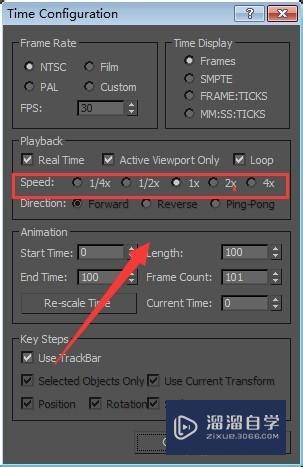 3DMax动画的时间配置设置的简单讲解